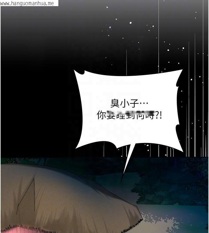 韩国漫画花容湿色:取花点韩漫_花容湿色:取花点-第24话-如梦似幻的体验在线免费阅读-韩国漫画-第107张图片