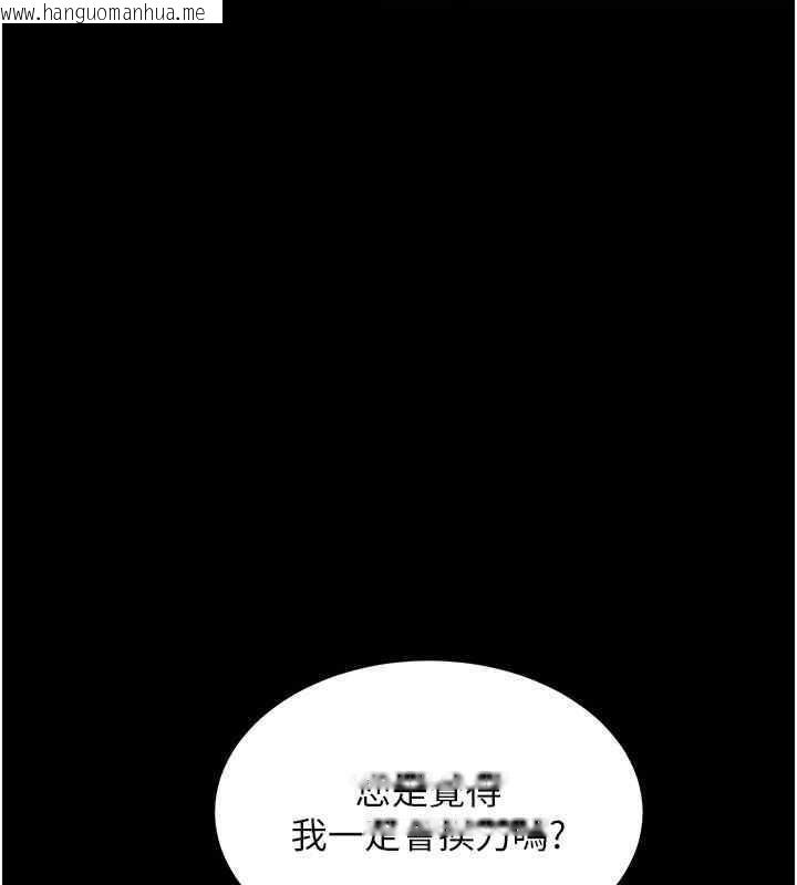 韩国漫画命运:贞洁欲女韩漫_命运:贞洁欲女-第11话-肉搏素衣女刺客在线免费阅读-韩国漫画-第137张图片