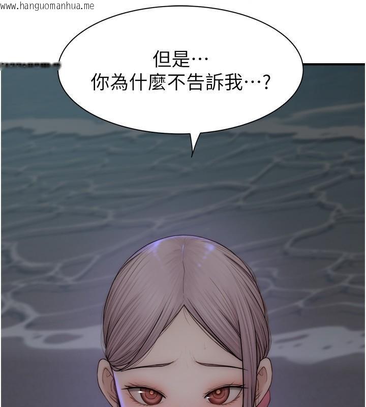 韩国漫画继母的香味韩漫_继母的香味-第72话-你是不是很想要?在线免费阅读-韩国漫画-第123张图片
