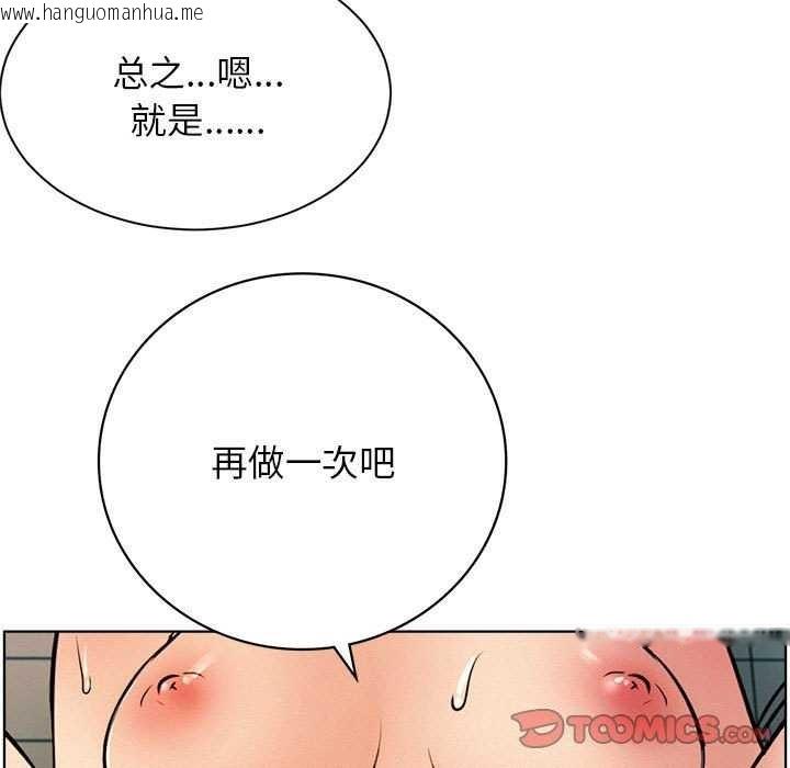 韩国漫画屋檐下的光/当我们住在一起韩漫_屋檐下的光/当我们住在一起-第46话在线免费阅读-韩国漫画-第147张图片