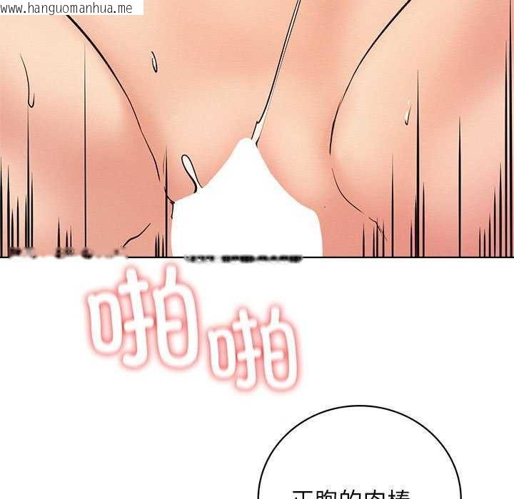 韩国漫画屋檐下的光/当我们住在一起韩漫_屋檐下的光/当我们住在一起-第46话在线免费阅读-韩国漫画-第91张图片