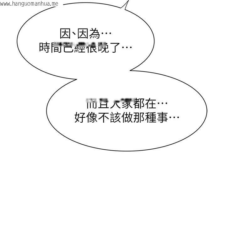 韩国漫画继母的香味韩漫_继母的香味-第72话-你是不是很想要?在线免费阅读-韩国漫画-第136张图片