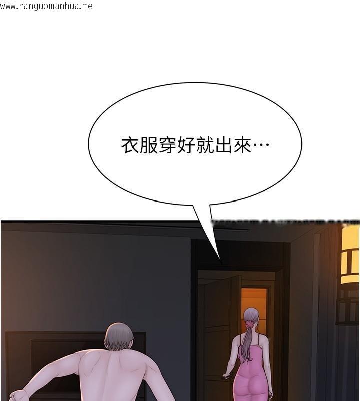 韩国漫画继母的香味韩漫_继母的香味-第72话-你是不是很想要?在线免费阅读-韩国漫画-第62张图片