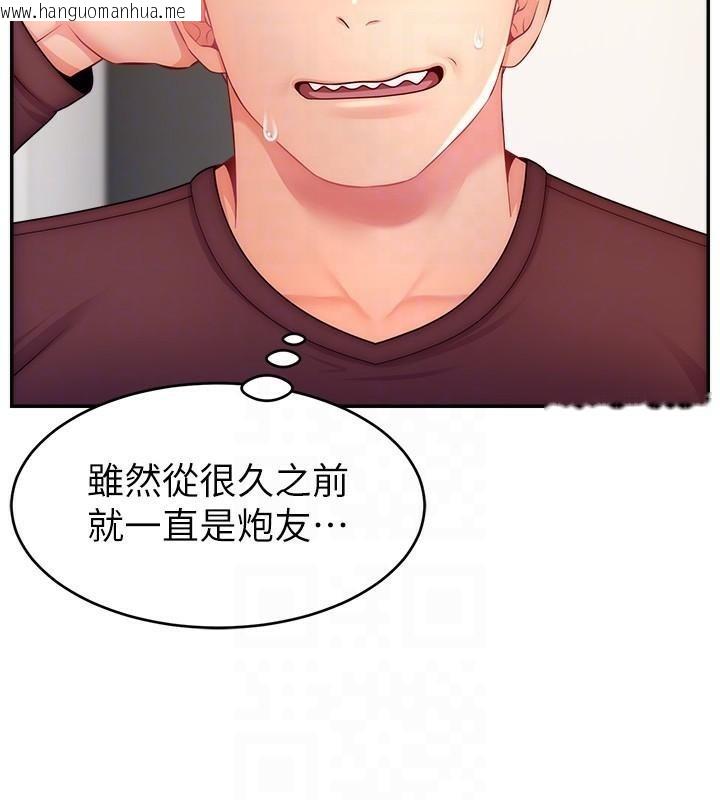 韩国漫画直播主的流量密码韩漫_直播主的流量密码-第48话-你们是什么关系?!在线免费阅读-韩国漫画-第103张图片