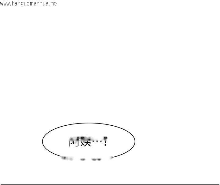 韩国漫画继母的香味韩漫_继母的香味-第72话-你是不是很想要?在线免费阅读-韩国漫画-第153张图片