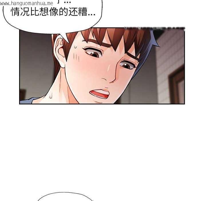 韩国漫画脱轨关系韩漫_脱轨关系-第25话在线免费阅读-韩国漫画-第55张图片