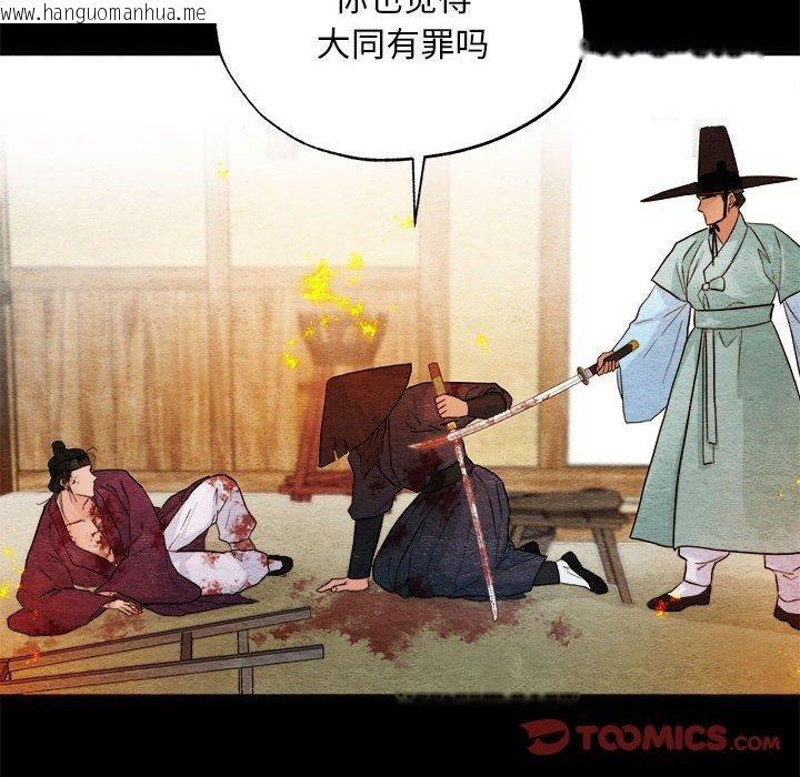 韩国漫画狂眼韩漫_狂眼-第34话在线免费阅读-韩国漫画-第46张图片