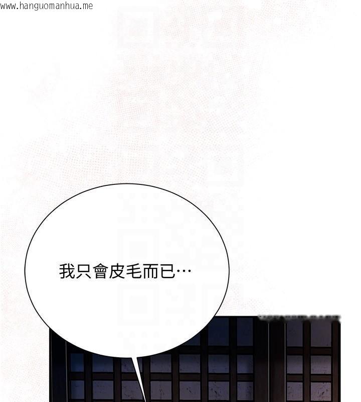 韩国漫画花容湿色:取花点韩漫_花容湿色:取花点-第24话-如梦似幻的体验在线免费阅读-韩国漫画-第33张图片