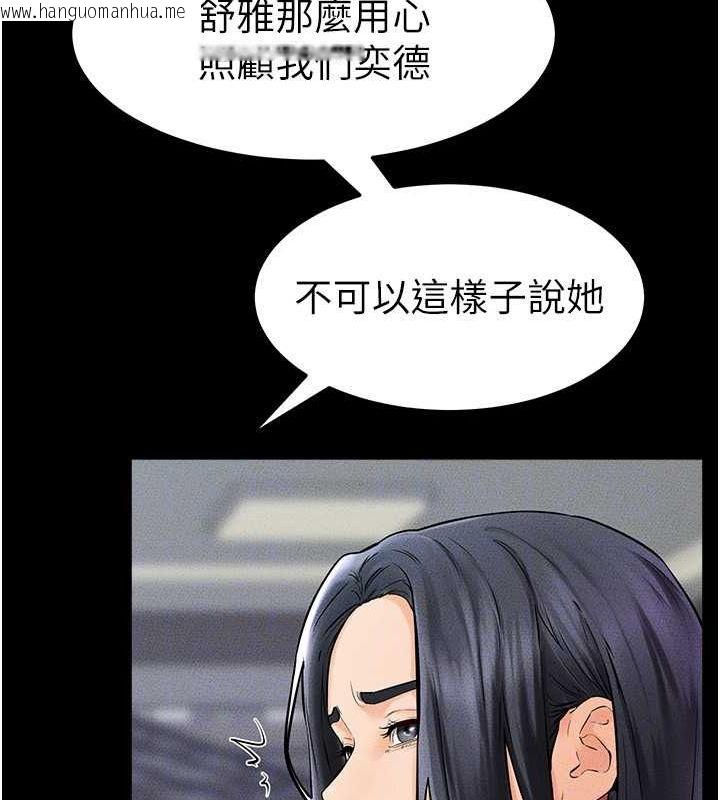 韩国漫画继母与继姐韩漫_继母与继姐-第46话-你来我房间做什么?在线免费阅读-韩国漫画-第47张图片