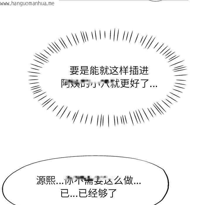 韩国漫画脱轨关系韩漫_脱轨关系-第25话在线免费阅读-韩国漫画-第100张图片