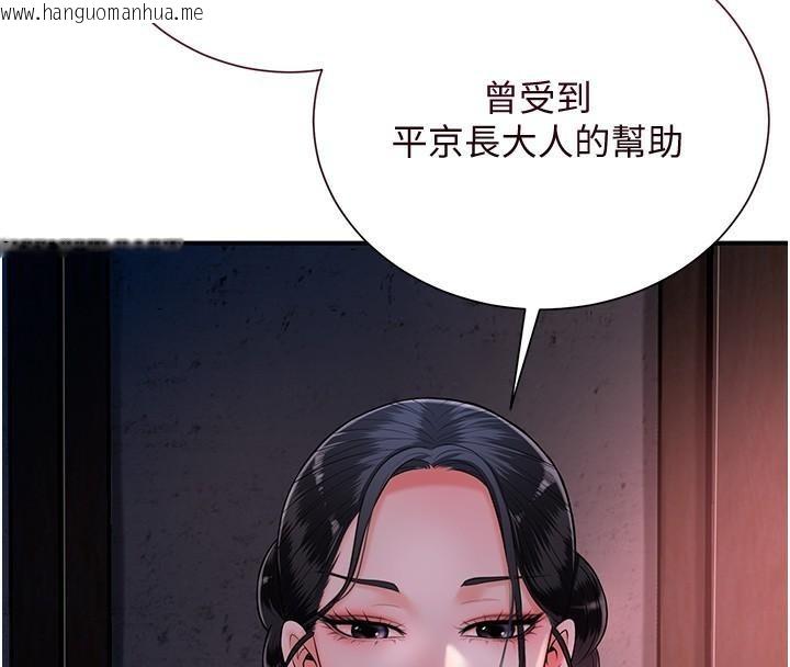 韩国漫画花容湿色:取花点韩漫_花容湿色:取花点-第24话-如梦似幻的体验在线免费阅读-韩国漫画-第8张图片