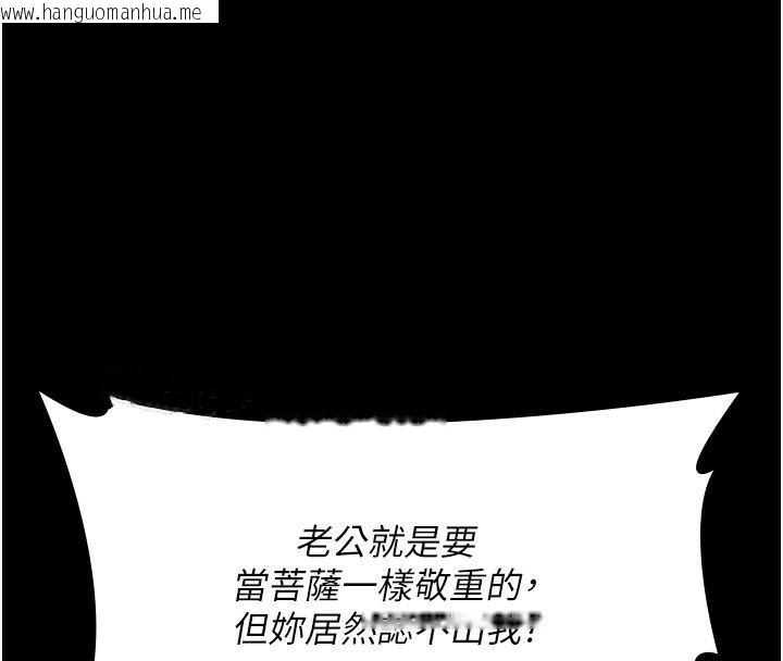 韩国漫画夜间诊疗室韩漫_夜间诊疗室-第77话-看老公怎么教训妳!!在线免费阅读-韩国漫画-第124张图片