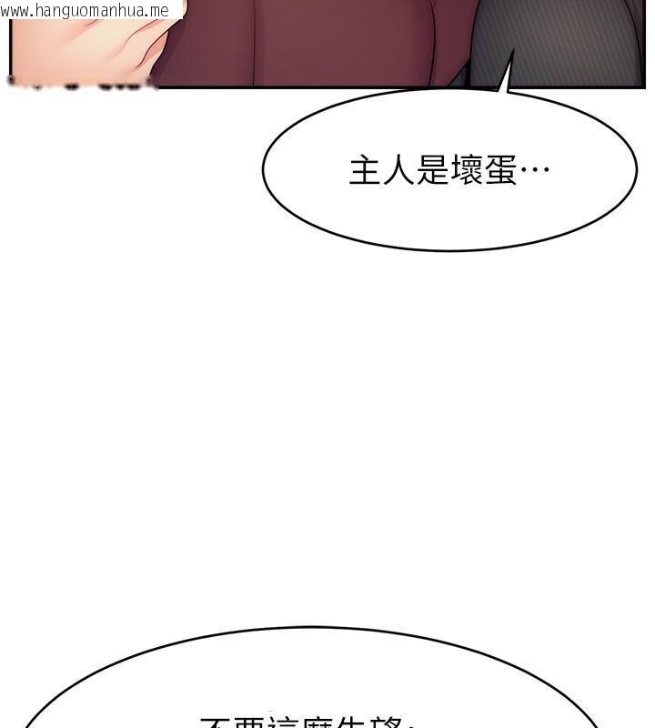 韩国漫画直播主的流量密码韩漫_直播主的流量密码-第48话-你们是什么关系?!在线免费阅读-韩国漫画-第53张图片