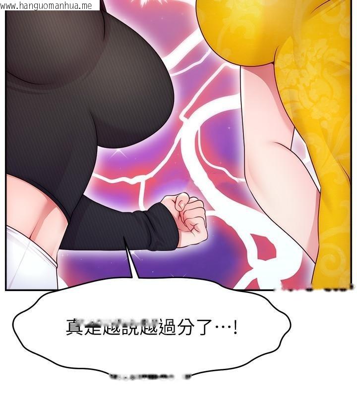 韩国漫画直播主的流量密码韩漫_直播主的流量密码-第48话-你们是什么关系?!在线免费阅读-韩国漫画-第130张图片