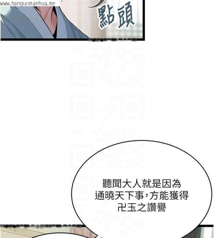 韩国漫画命运:贞洁欲女韩漫_命运:贞洁欲女-第11话-肉搏素衣女刺客在线免费阅读-韩国漫画-第33张图片