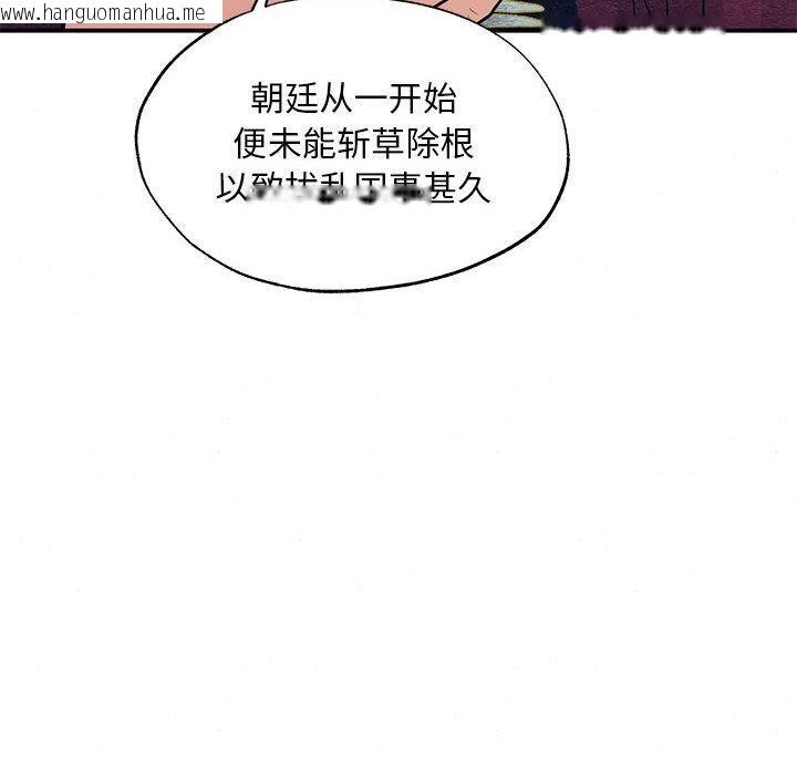 韩国漫画狂眼韩漫_狂眼-第34话在线免费阅读-韩国漫画-第77张图片