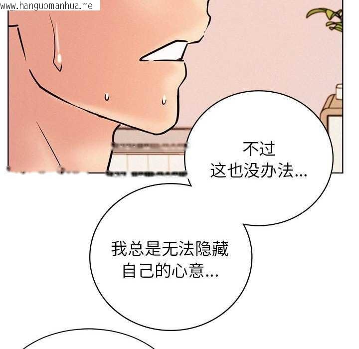 韩国漫画屋檐下的光/当我们住在一起韩漫_屋檐下的光/当我们住在一起-第46话在线免费阅读-韩国漫画-第146张图片