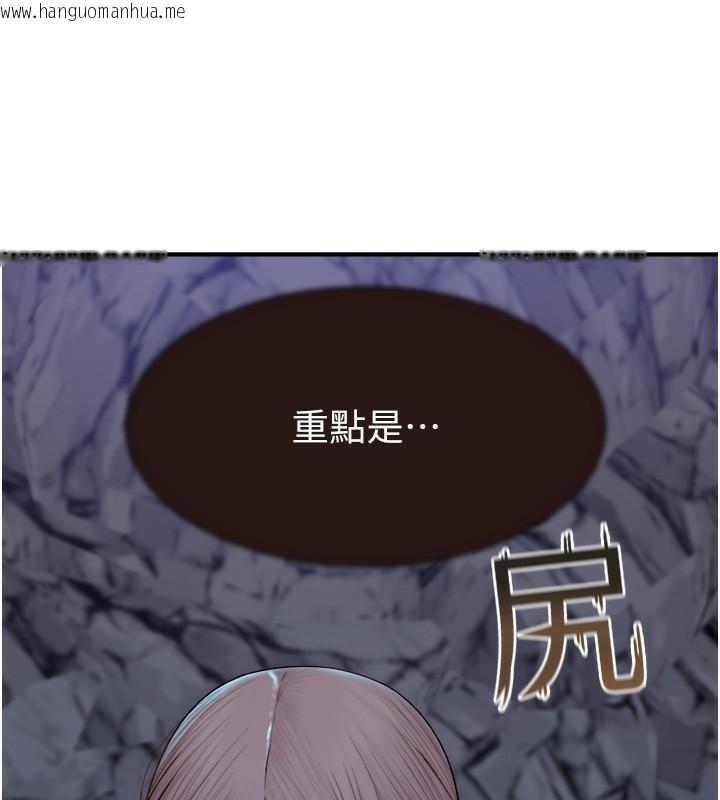 韩国漫画继母的香味韩漫_继母的香味-第72话-你是不是很想要?在线免费阅读-韩国漫画-第186张图片
