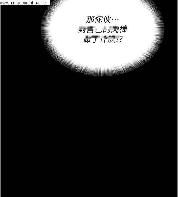 韩国漫画夜间诊疗室韩漫_夜间诊疗室-第77话-看老公怎么教训妳!!在线免费阅读-韩国漫画-第33张图片