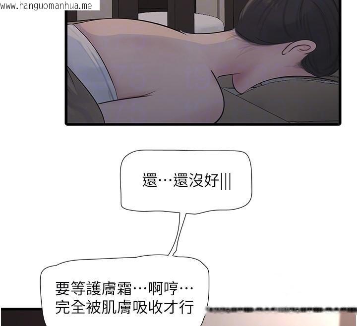 韩国漫画水电工日志韩漫_水电工日志-第64话-五颗星的爱抚服务在线免费阅读-韩国漫画-第63张图片