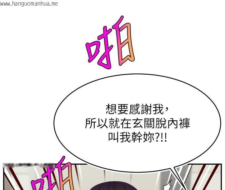 韩国漫画直播主的流量密码韩漫_直播主的流量密码-第48话-你们是什么关系?!在线免费阅读-韩国漫画-第8张图片