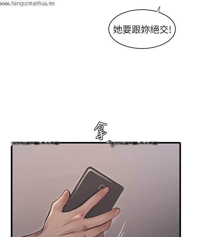 韩国漫画水电工日志韩漫_水电工日志-第64话-五颗星的爱抚服务在线免费阅读-韩国漫画-第42张图片