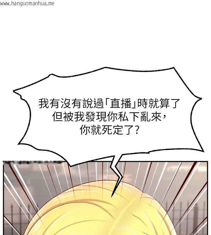 韩国漫画直播主的流量密码韩漫_直播主的流量密码-第48话-你们是什么关系?!在线免费阅读-韩国漫画-第79张图片