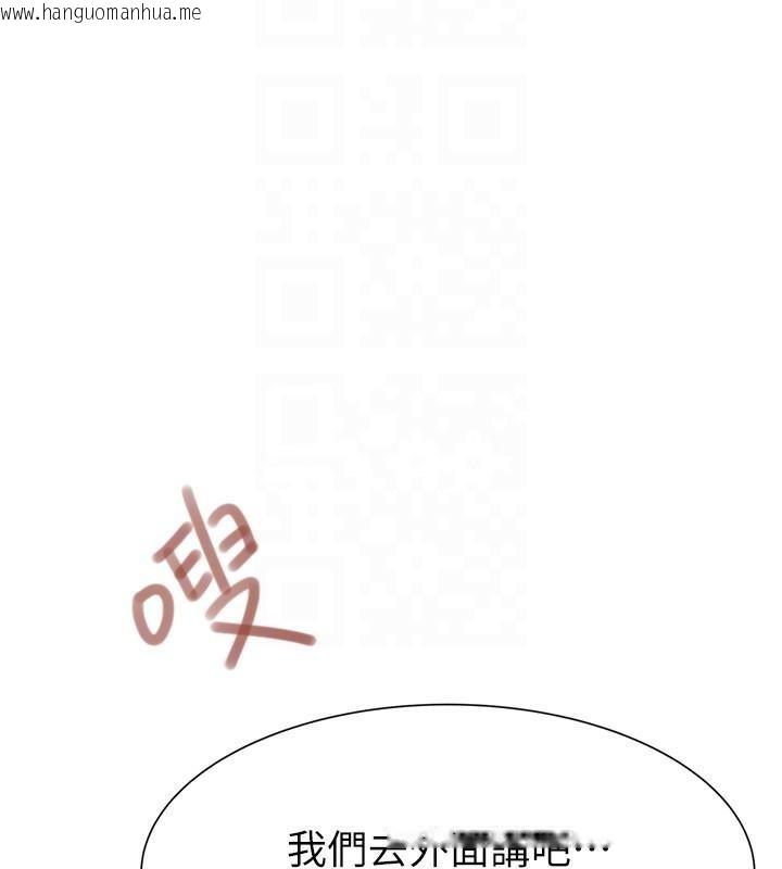 韩国漫画继母的香味韩漫_继母的香味-第72话-你是不是很想要?在线免费阅读-韩国漫画-第59张图片