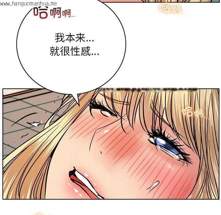 韩国漫画屋檐下的光/当我们住在一起韩漫_屋檐下的光/当我们住在一起-第46话在线免费阅读-韩国漫画-第82张图片