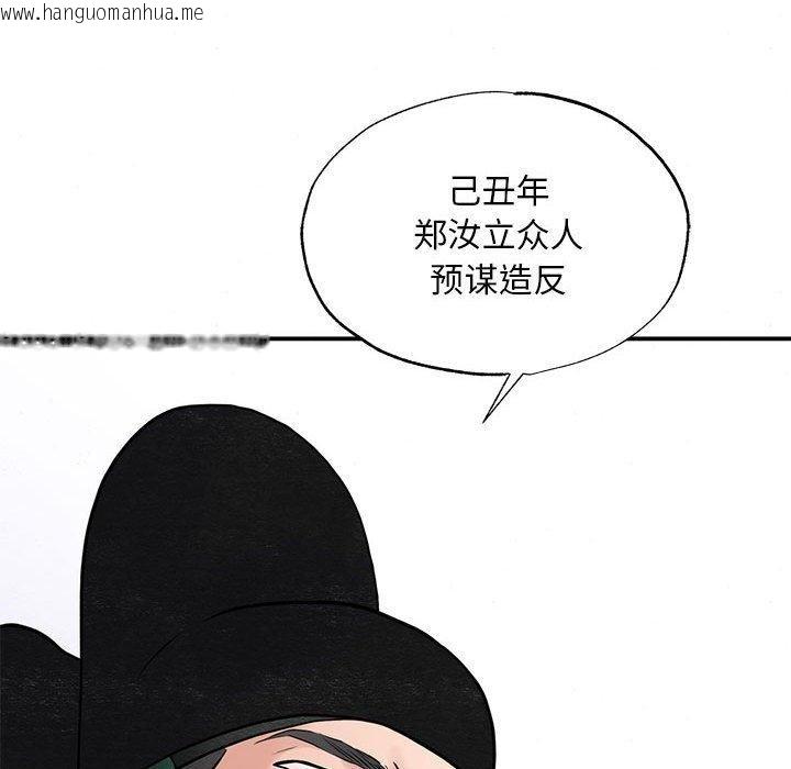 韩国漫画狂眼韩漫_狂眼-第34话在线免费阅读-韩国漫画-第75张图片