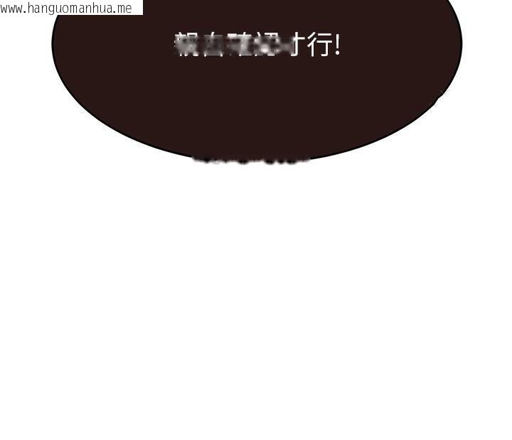 韩国漫画继母的香味韩漫_继母的香味-第72话-你是不是很想要?在线免费阅读-韩国漫画-第207张图片