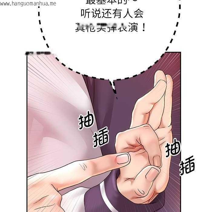 韩国漫画重生之长枪无敌韩漫_重生之长枪无敌-第27话在线免费阅读-韩国漫画-第104张图片