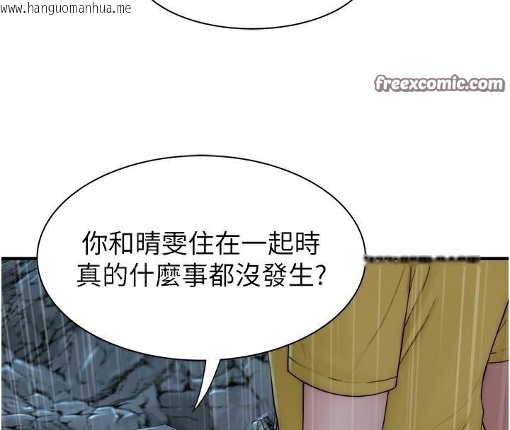 韩国漫画继母的香味韩漫_继母的香味-第72话-你是不是很想要?在线免费阅读-韩国漫画-第160张图片