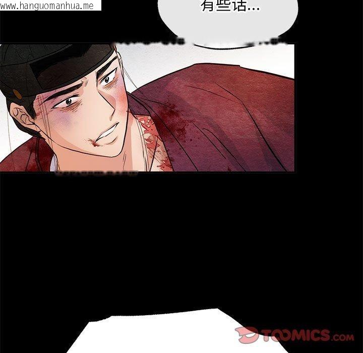 韩国漫画狂眼韩漫_狂眼-第34话在线免费阅读-韩国漫画-第34张图片