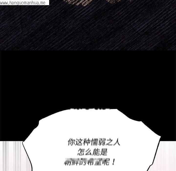 韩国漫画狂眼韩漫_狂眼-第34话在线免费阅读-韩国漫画-第8张图片