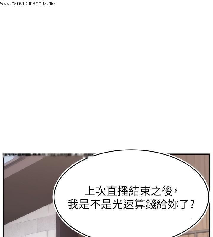 韩国漫画直播主的流量密码韩漫_直播主的流量密码-第48话-你们是什么关系?!在线免费阅读-韩国漫画-第1张图片