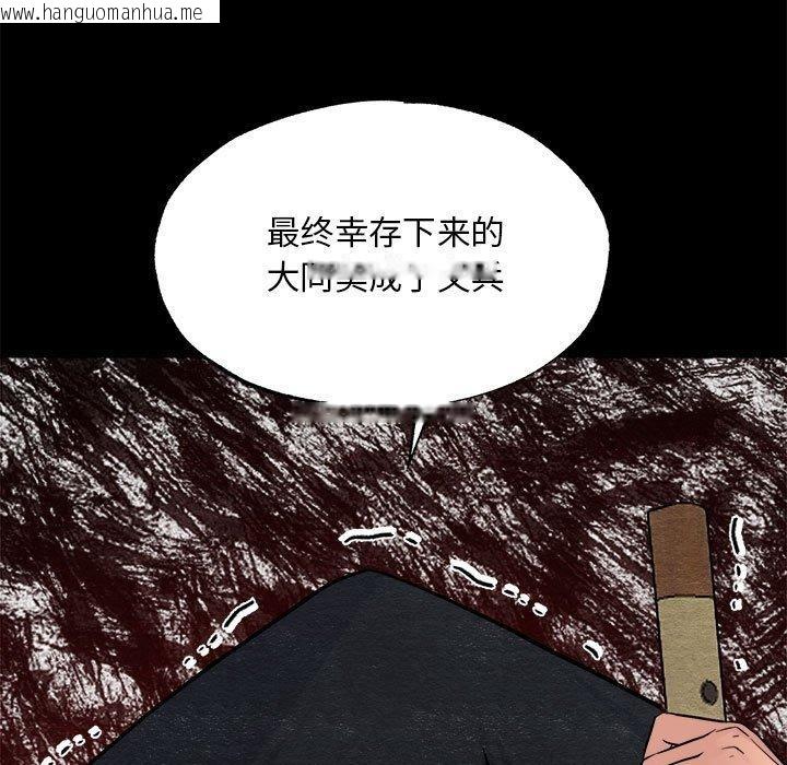 韩国漫画狂眼韩漫_狂眼-第34话在线免费阅读-韩国漫画-第49张图片