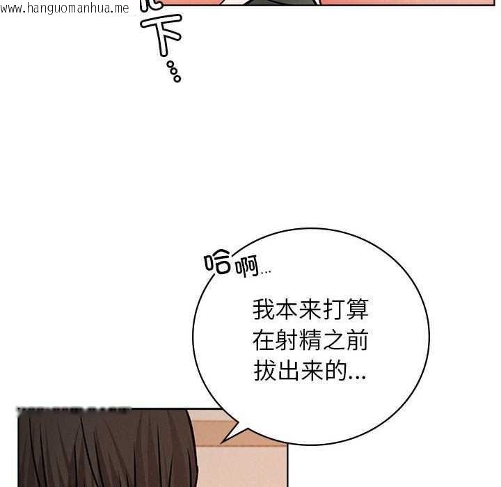 韩国漫画屋檐下的光/当我们住在一起韩漫_屋檐下的光/当我们住在一起-第46话在线免费阅读-韩国漫画-第132张图片