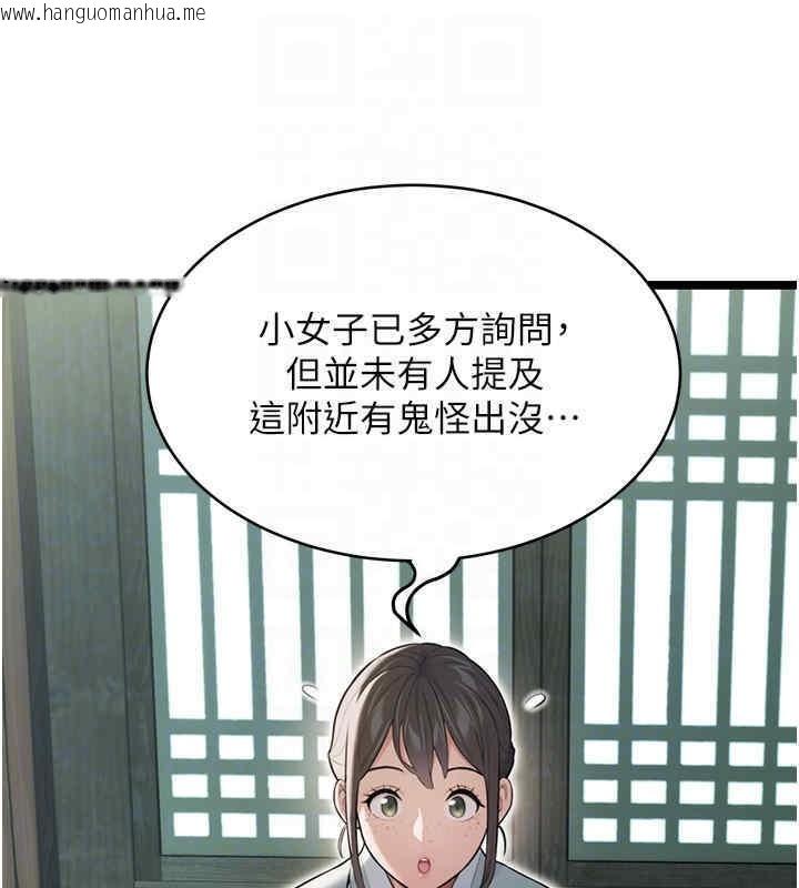 韩国漫画命运:贞洁欲女韩漫_命运:贞洁欲女-第11话-肉搏素衣女刺客在线免费阅读-韩国漫画-第18张图片