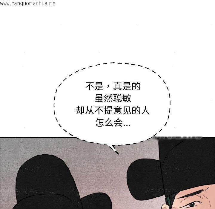 韩国漫画狂眼韩漫_狂眼-第34话在线免费阅读-韩国漫画-第109张图片