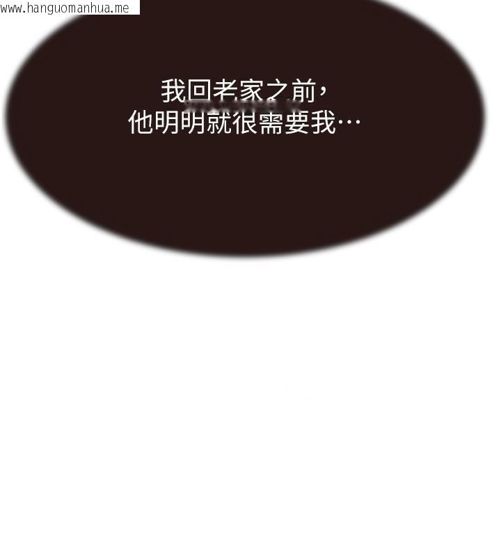 韩国漫画继母的香味韩漫_继母的香味-第72话-你是不是很想要?在线免费阅读-韩国漫画-第194张图片