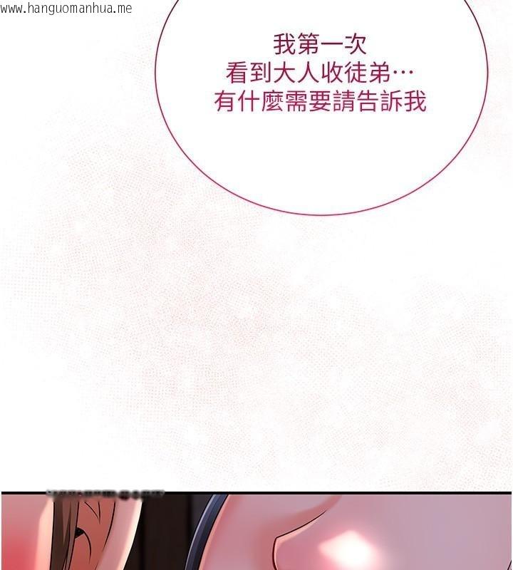 韩国漫画花容湿色:取花点韩漫_花容湿色:取花点-第24话-如梦似幻的体验在线免费阅读-韩国漫画-第39张图片