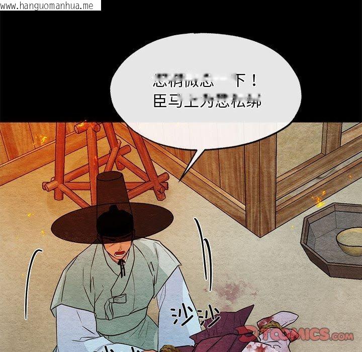 韩国漫画狂眼韩漫_狂眼-第34话在线免费阅读-韩国漫画-第26张图片