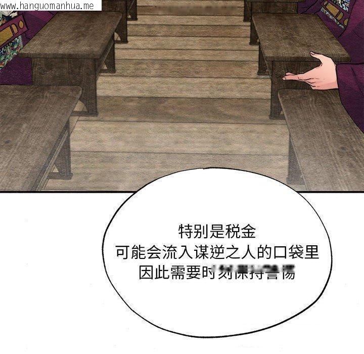 韩国漫画狂眼韩漫_狂眼-第34话在线免费阅读-韩国漫画-第70张图片