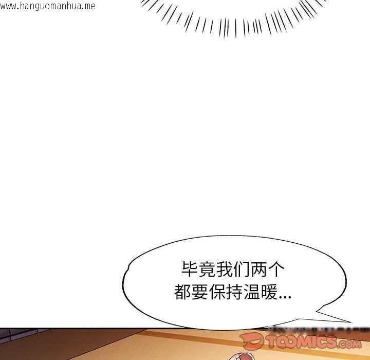 韩国漫画脱轨关系韩漫_脱轨关系-第25话在线免费阅读-韩国漫画-第93张图片