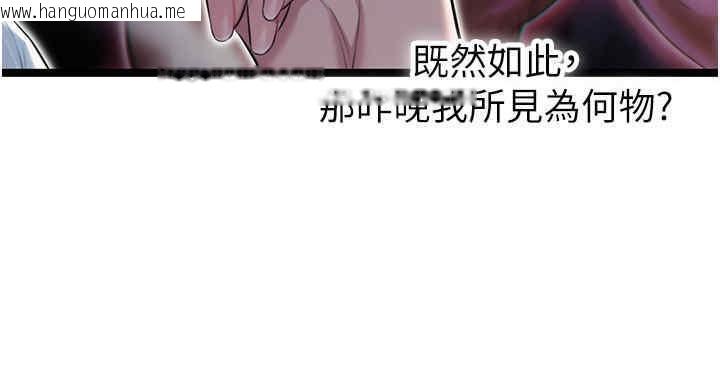 韩国漫画命运:贞洁欲女韩漫_命运:贞洁欲女-第11话-肉搏素衣女刺客在线免费阅读-韩国漫画-第24张图片