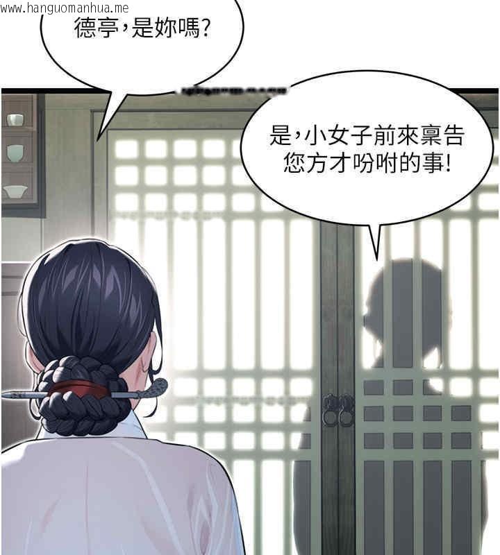 韩国漫画命运:贞洁欲女韩漫_命运:贞洁欲女-第11话-肉搏素衣女刺客在线免费阅读-韩国漫画-第13张图片