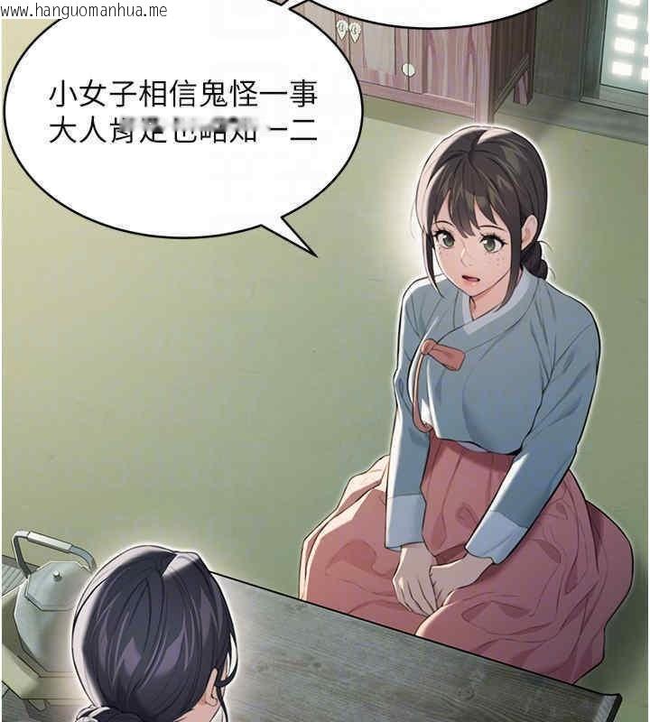 韩国漫画命运:贞洁欲女韩漫_命运:贞洁欲女-第11话-肉搏素衣女刺客在线免费阅读-韩国漫画-第34张图片