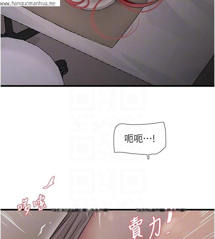 韩国漫画水电工日志韩漫_水电工日志-第64话-五颗星的爱抚服务在线免费阅读-韩国漫画-第74张图片