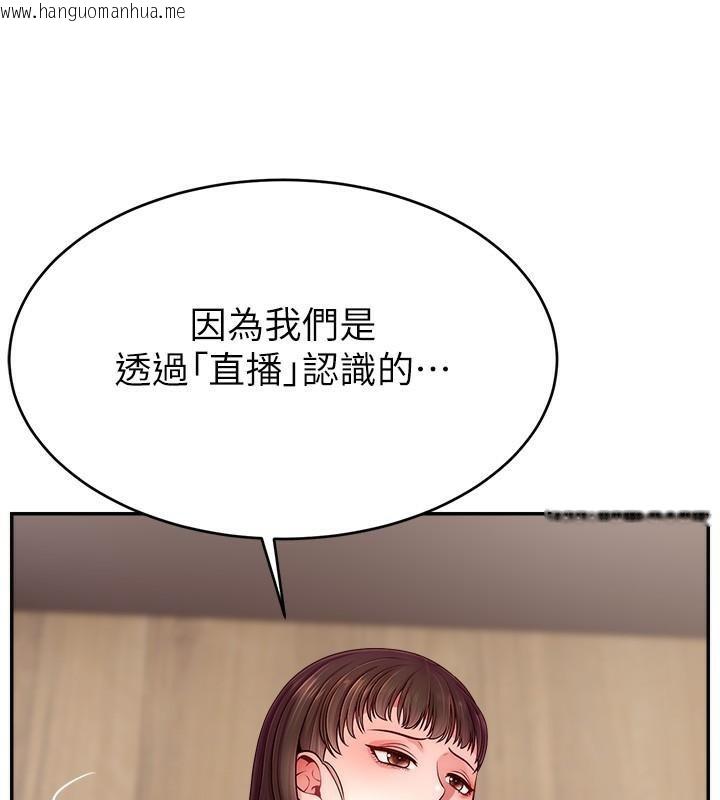 韩国漫画直播主的流量密码韩漫_直播主的流量密码-第48话-你们是什么关系?!在线免费阅读-韩国漫画-第87张图片